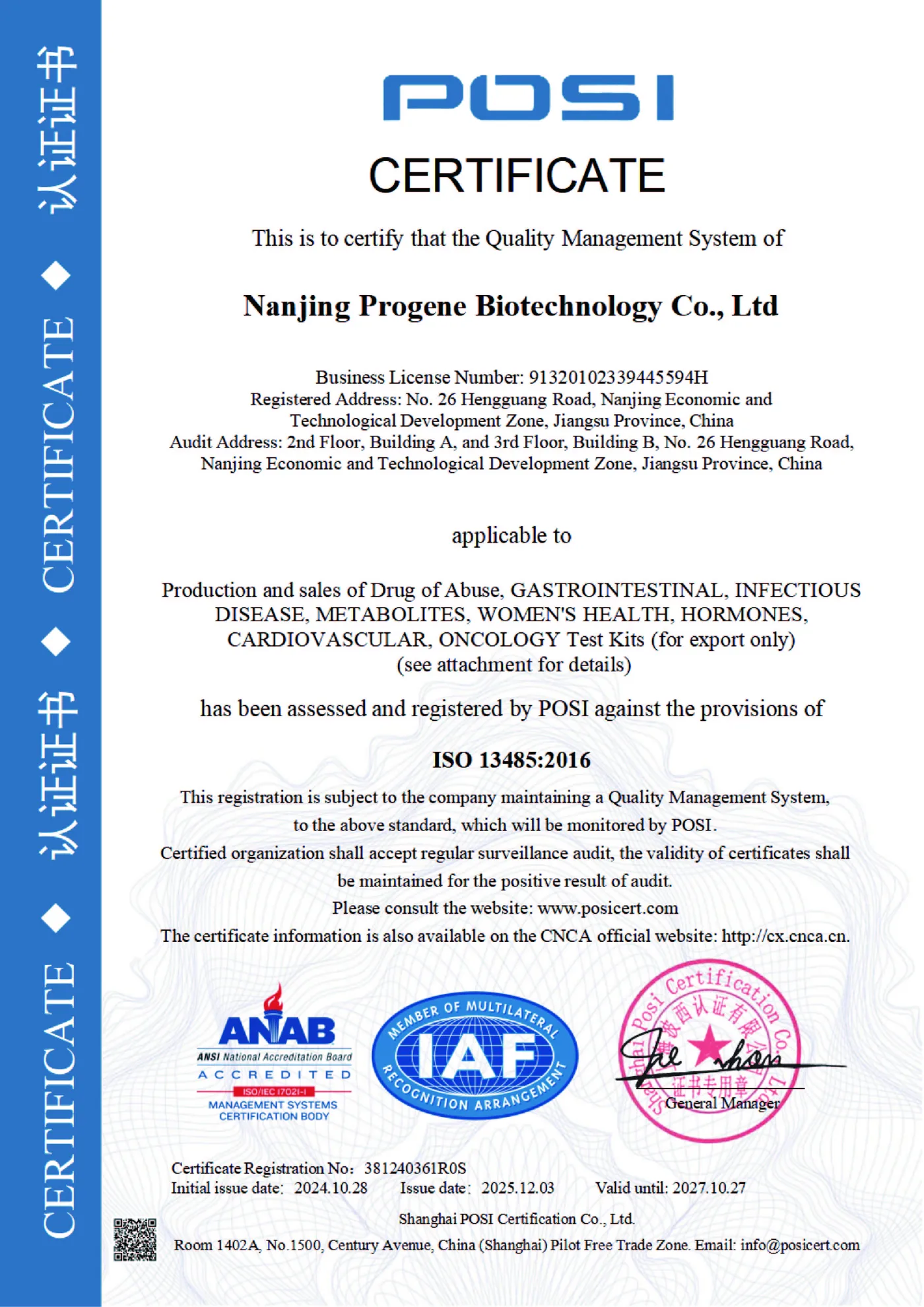 Nanjing Progene Biotechnology certification document 8